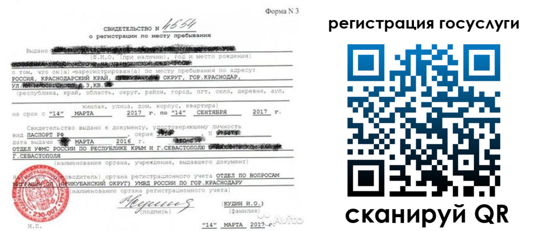 форма 3 в Шелехове