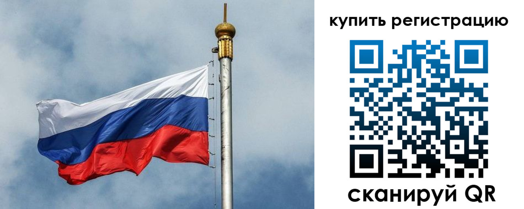 прописка для школы в Шелехове